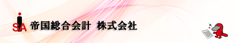 空想世界の税金コラム 第10回 「アイドルたちの確定申告と健康保険と年金」